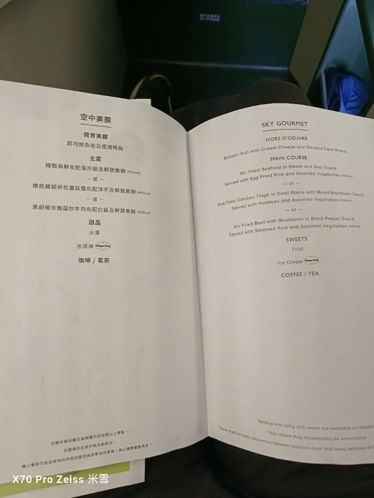 【飛上海商務餐飛機餐】長榮航空 & 韓亞航空 - 第19張圖 【飛上海商務餐飛機餐】長榮航空 & 韓亞航空