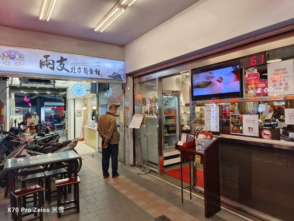 【新莊美食】兩支北方麵食館龍安店，吃完就想回訪的北方麵點❤️