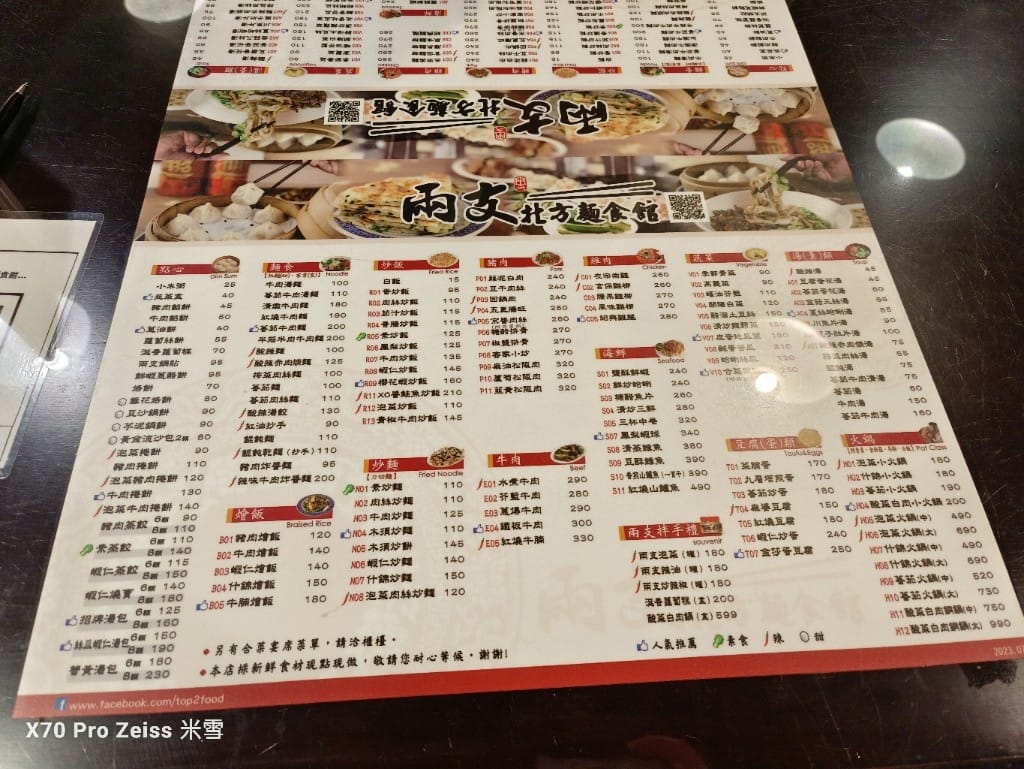 【新莊美食】兩支北方麵食館龍安店，吃完就想回訪的北方麵點❤️