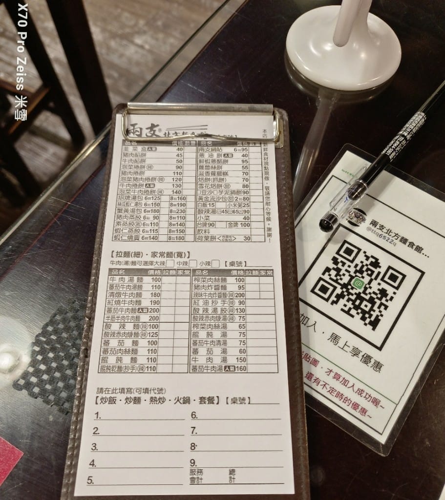【新莊美食】兩支北方麵食館龍安店，吃完就想回訪的北方麵點❤️