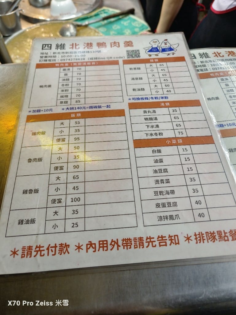 【新莊美食】兩支北方麵食館龍安店，吃完就想回訪的北方麵點❤️