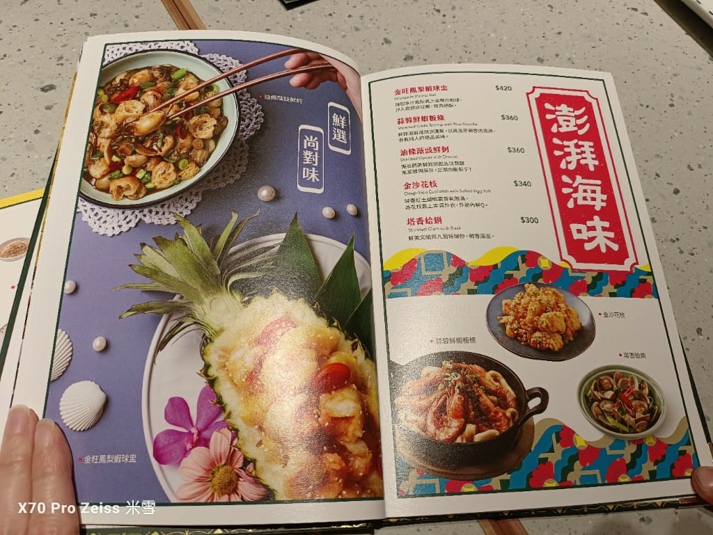 【桃園美食】真珠台灣佳味桃園中茂店，充滿溫暖的台味美食❤️