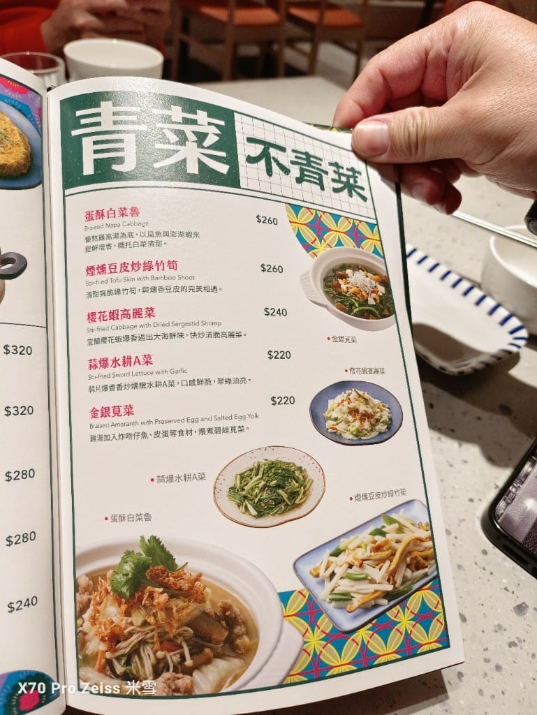 【桃園美食】真珠台灣佳味桃園中茂店，充滿溫暖的台味美食❤️