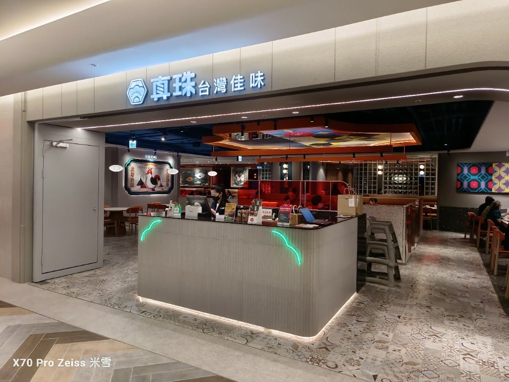 【桃園美食】真珠台灣佳味桃園中茂店，充滿溫暖的台味美食❤️