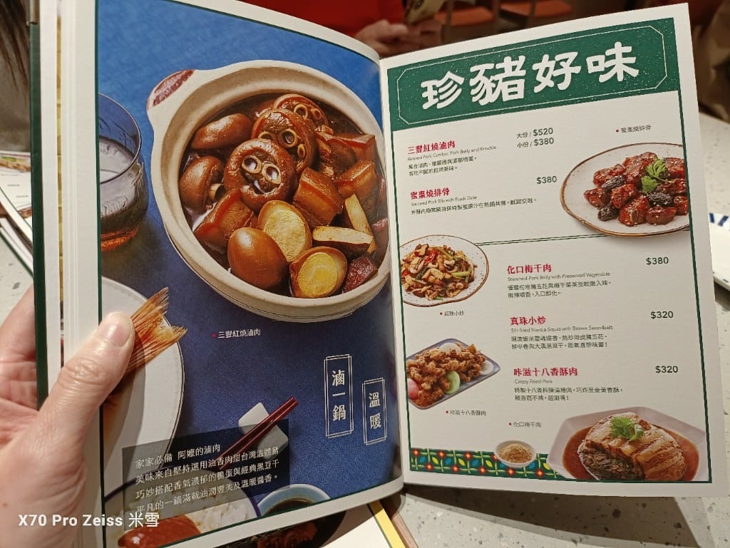 【桃園美食】真珠台灣佳味桃園中茂店，充滿溫暖的台味美食❤️