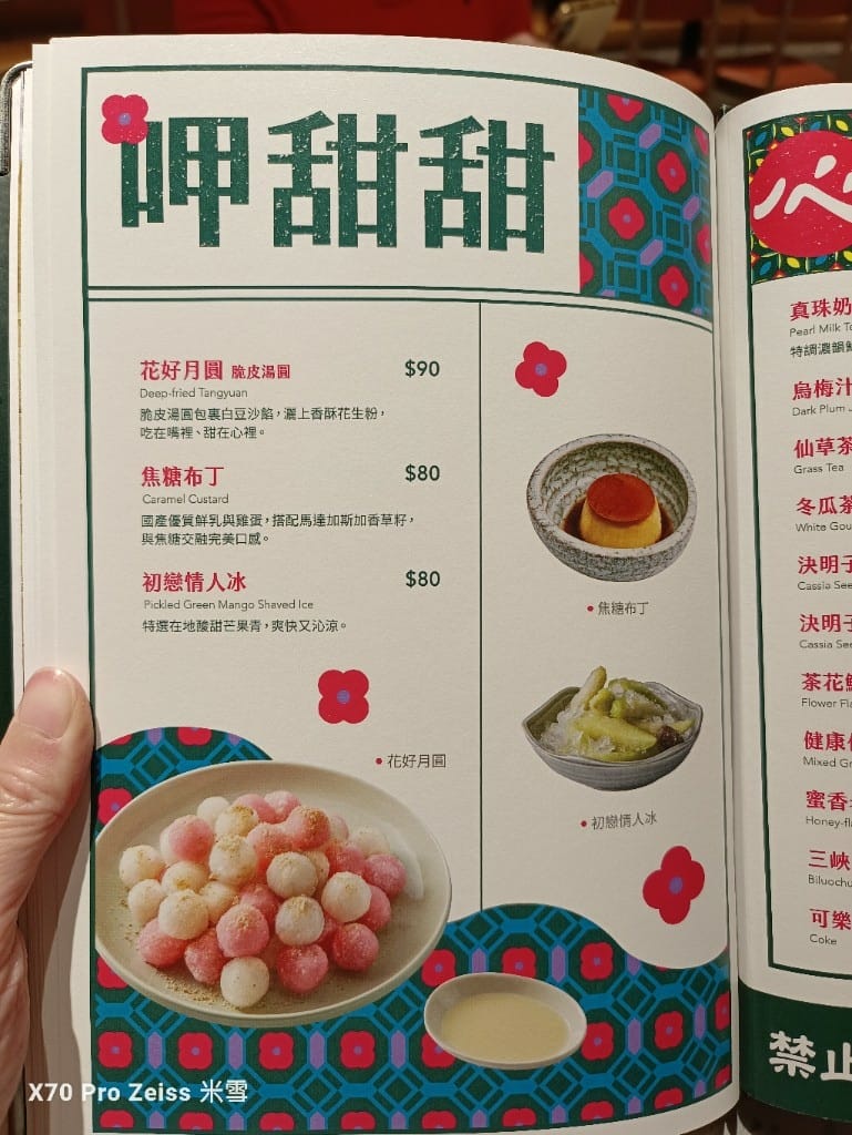 【桃園美食】真珠台灣佳味桃園中茂店，充滿溫暖的台味美食❤️