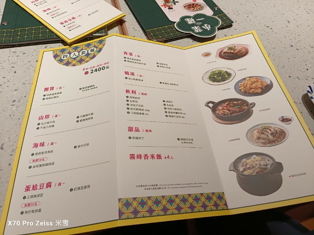 【桃園美食】真珠台灣佳味桃園中茂店，充滿溫暖的台味美食❤️