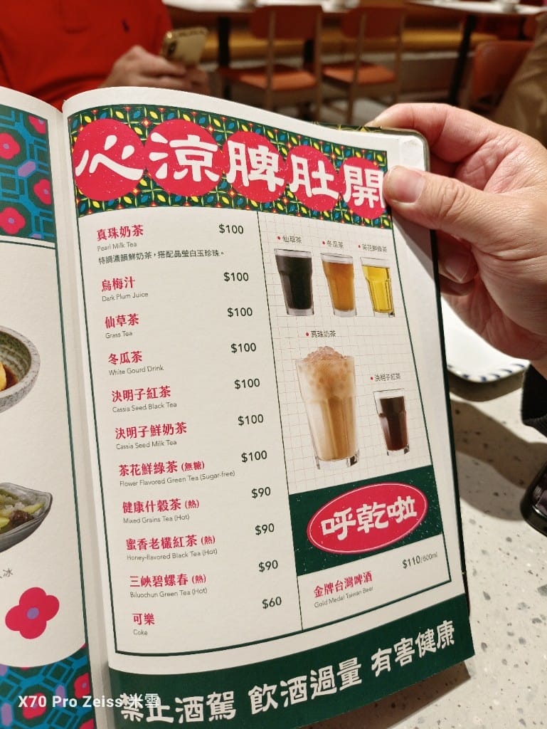 【桃園美食】真珠台灣佳味桃園中茂店，充滿溫暖的台味美食❤️