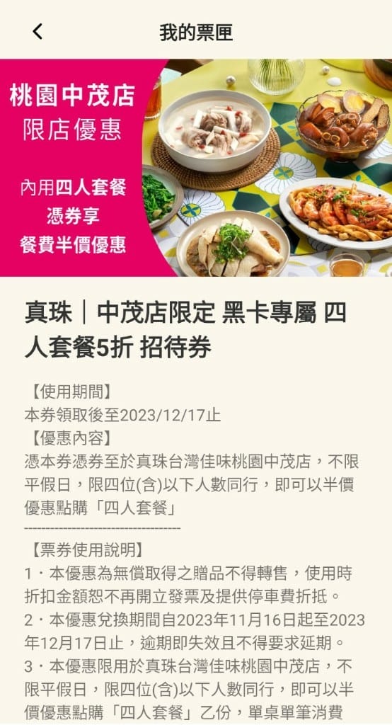 【桃園美食】真珠台灣佳味桃園中茂店，充滿溫暖的台味美食❤️