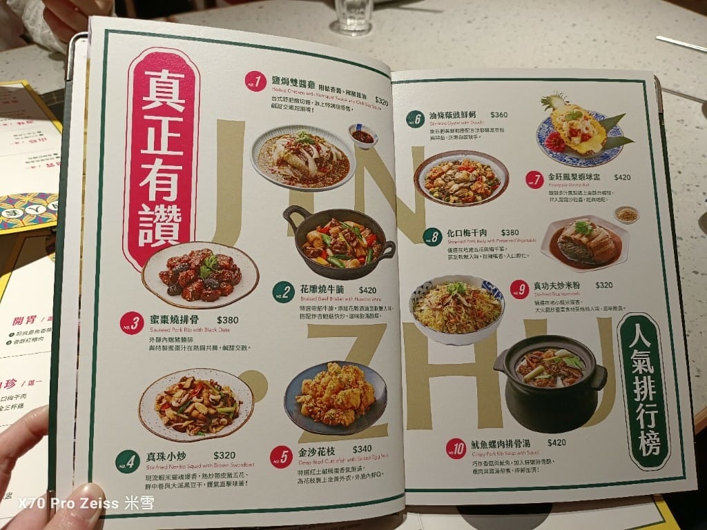 【桃園美食】真珠台灣佳味桃園中茂店，充滿溫暖的台味美食❤️