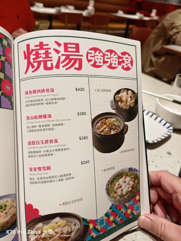 【桃園美食】真珠台灣佳味桃園中茂店，充滿溫暖的台味美食❤️