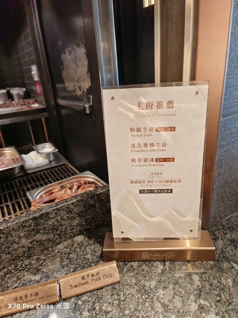 【台北吃到飽】島語自助餐廳，終於登島了，只是也是最後一登！