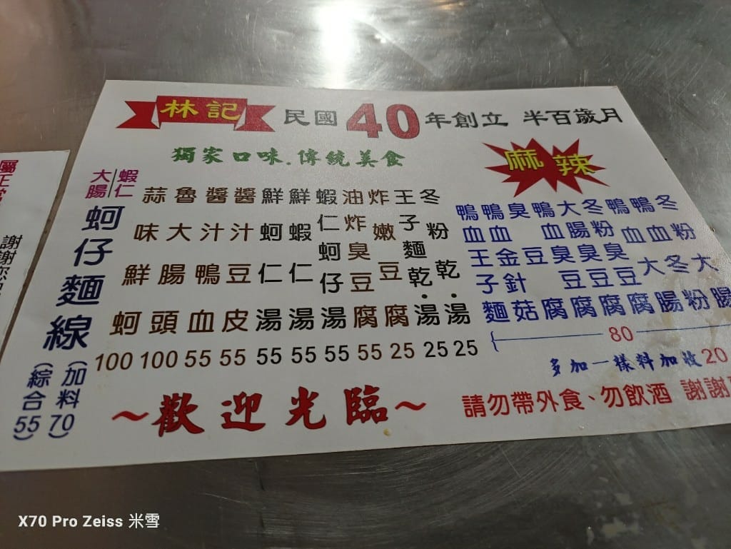 【台北美食】寧夏夜市，最好吃的寧夏夜市❤️