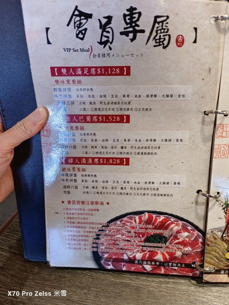 【林口美食】老四川巴蜀麻辣燙林口店，來自對岸的川味秘方麻辣鍋❤️