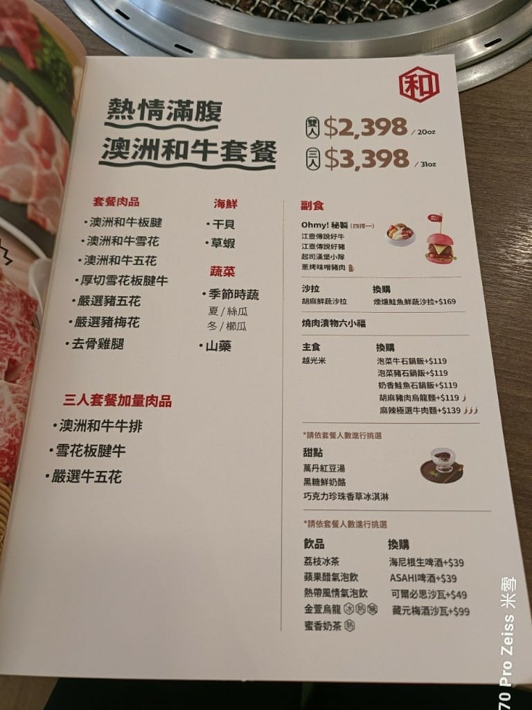 【新莊美食】原燒，睽違已久但相見不如不見😅