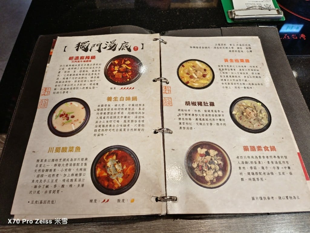 【林口美食】老四川巴蜀麻辣燙林口店，來自對岸的川味秘方麻辣鍋❤️
