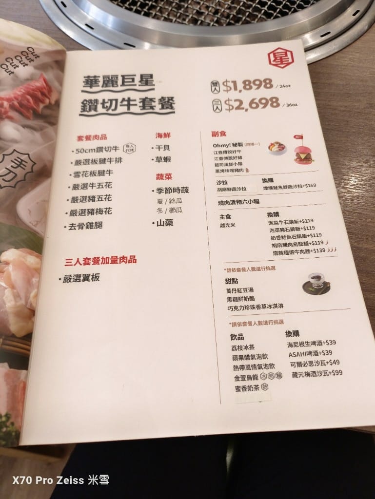 【新莊美食】原燒，睽違已久但相見不如不見😅