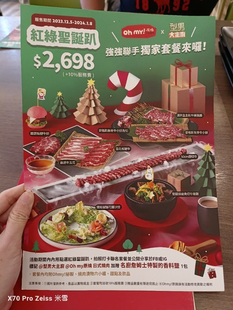 【新莊美食】原燒，睽違已久但相見不如不見😅
