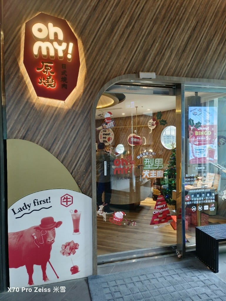 【新莊美食】原燒，睽違已久但相見不如不見😅