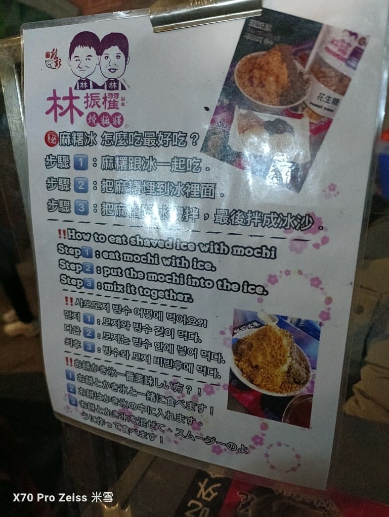 【台北美食】寧夏夜市，最好吃的寧夏夜市❤️