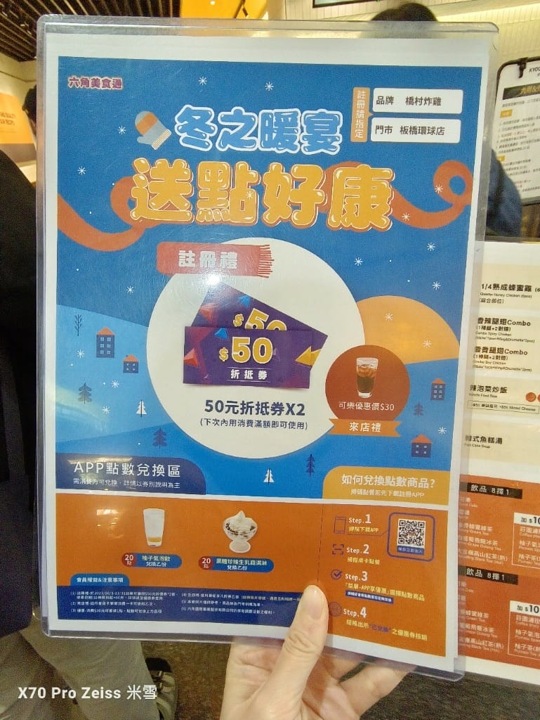 【板橋美食】橋村炸雞，韓國最大連鎖炸雞店首度插旗台灣！