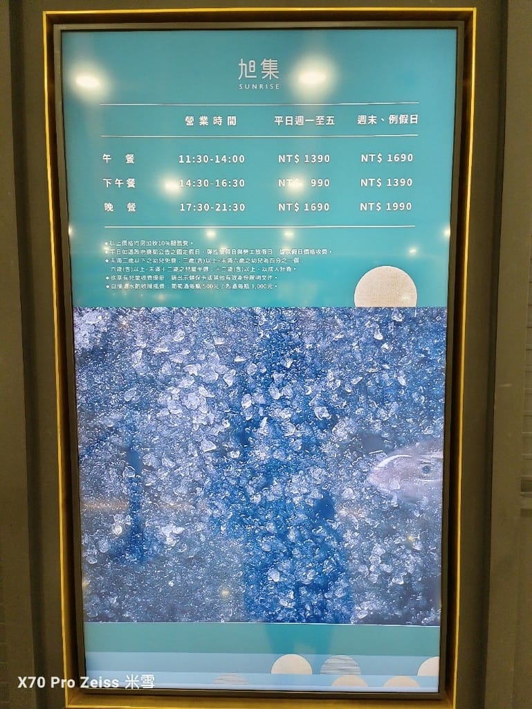 【天母吃到飽】旭集天母店，全台第四家旭集午餐2訪❤️