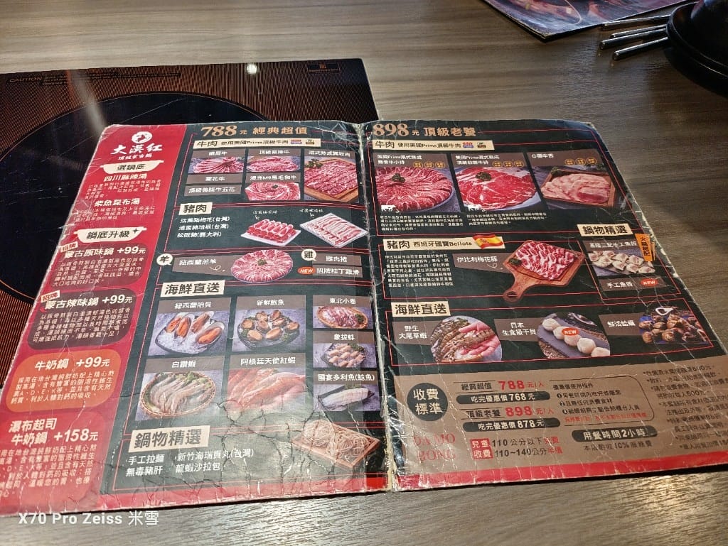 【桃園吃到飽】大漠紅頂級蒙古鍋桃園店，食材水準不輸單點店的火鍋吃到飽2訪