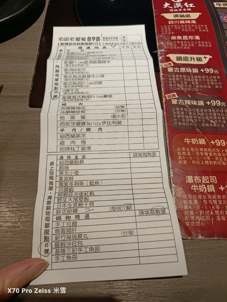 【桃園吃到飽】大漠紅頂級蒙古鍋桃園店，食材水準不輸單點店的火鍋吃到飽2訪