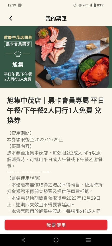 【桃園吃到飽】旭集中茂店，全台第五家旭集午餐2訪❤️