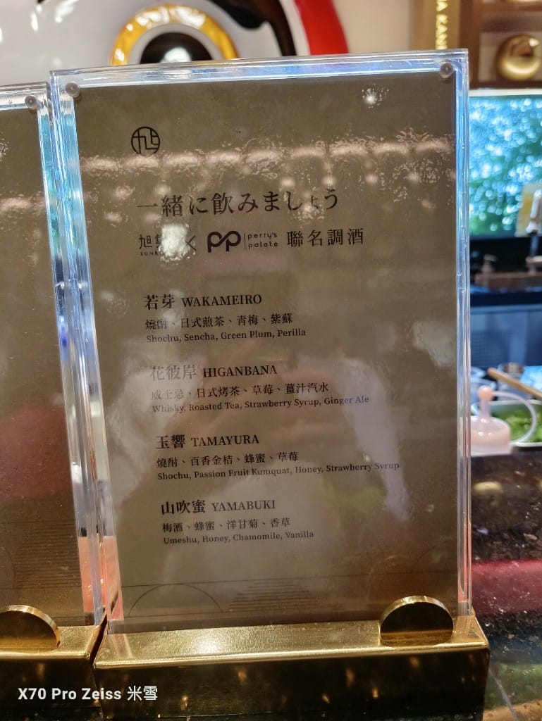 【桃園吃到飽】旭集中茂店，全台第五家旭集午餐2訪❤️