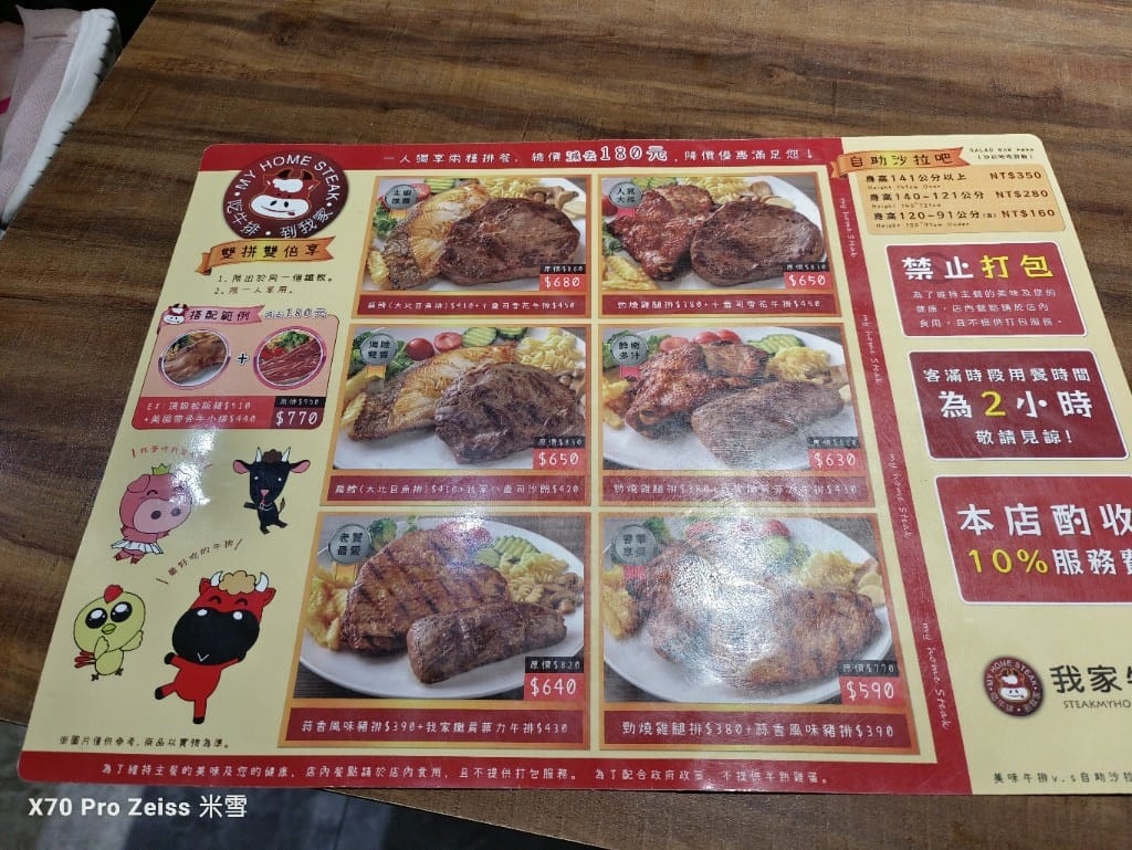 【中和吃到飽】我家牛排中和店6訪，水果超浮誇的自助吧吃到飽❤️