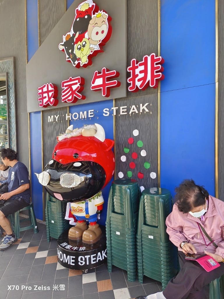 【中和吃到飽】我家牛排中和店6訪，水果超浮誇的自助吧吃到飽❤️