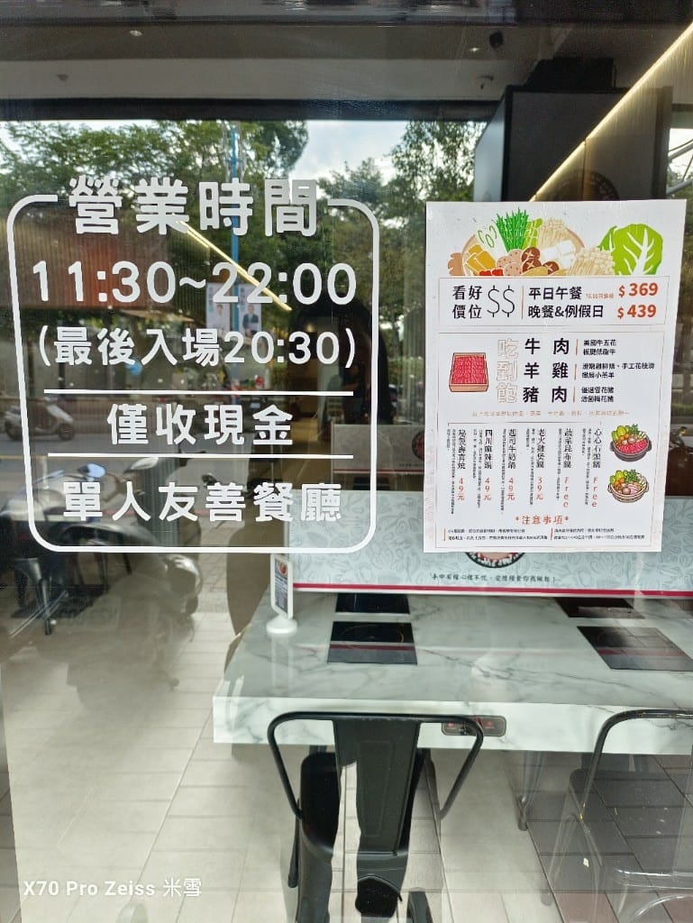 【新莊吃到飽】韓哥哥石頭火鍋，單身友善平價鍋物吃到飽❤️