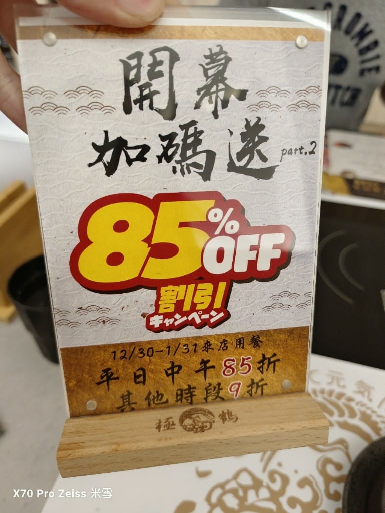 【台北吃到飽】極鶴和牛鍋物,趁開幕85折吃爆和牛❤️❤️❤️ - 第3張圖 【台北吃到飽】極鶴和牛鍋物,趁開幕85折吃爆和牛❤️❤️❤️