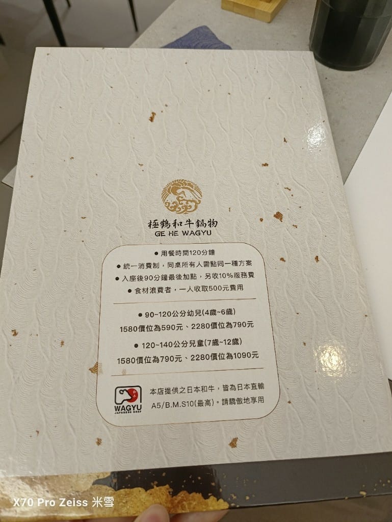 【台北吃到飽】極鶴和牛鍋物,趁開幕85折吃爆和牛❤️❤️❤️ - 第5張圖 【台北吃到飽】極鶴和牛鍋物,趁開幕85折吃爆和牛❤️❤️❤️