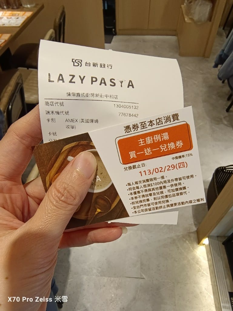 【新莊美食】LazyPasta慵懶廚房新莊中和店
,平價美味的義大利麵❤️ - 第21張圖 【新莊美食】LazyPasta慵懶廚房新莊中和店
,平價美味的義大利麵❤️