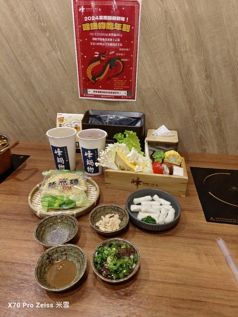 【新莊美食】峰精緻鍋物餐酒，新莊新開的網美火鍋店！