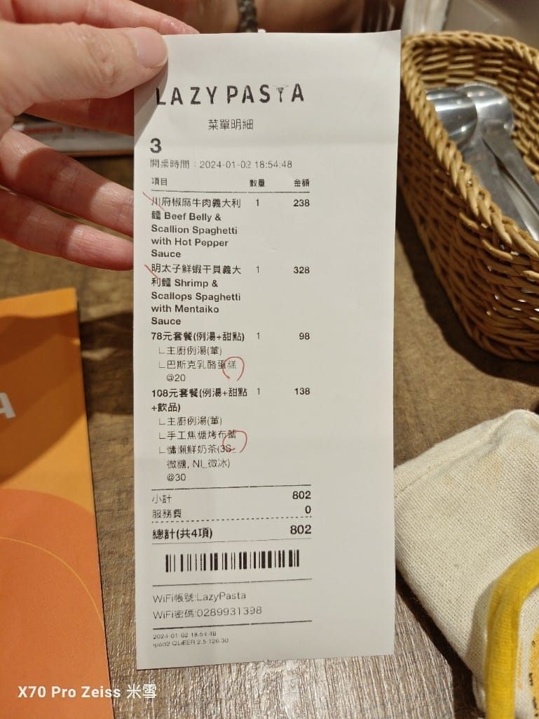 【新莊美食】LazyPasta慵懶廚房新莊中和店
,平價美味的義大利麵❤️ - 第18張圖 【新莊美食】LazyPasta慵懶廚房新莊中和店
,平價美味的義大利麵❤️