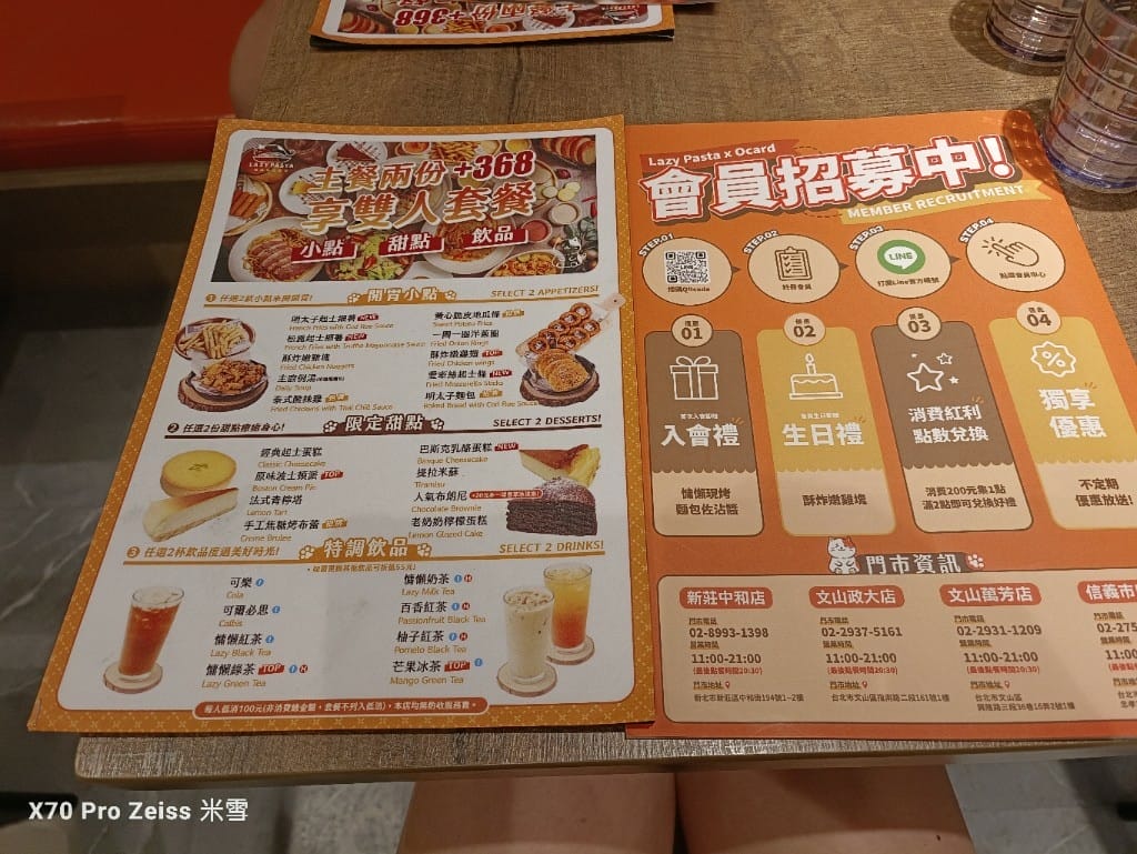 【新莊美食】LazyPasta慵懶廚房新莊中和店
,平價美味的義大利麵❤️ - 第8張圖 【新莊美食】LazyPasta慵懶廚房新莊中和店
,平價美味的義大利麵❤️