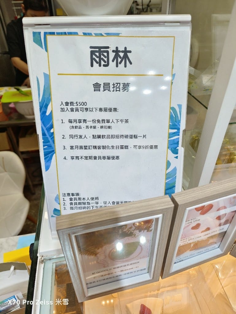 【桃園甜點吃到飽】雨林法式甜點吃到飽只要$369哦❤️❤️❤️ - 第26張圖 【桃園甜點吃到飽】雨林法式甜點吃到飽只要$369哦❤️❤️❤️