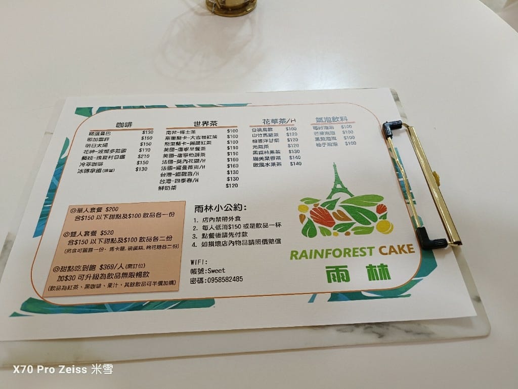 【桃園甜點吃到飽】雨林法式甜點吃到飽只要$369哦❤️❤️❤️ - 第3張圖 【桃園甜點吃到飽】雨林法式甜點吃到飽只要$369哦❤️❤️❤️