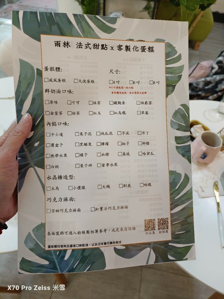 【桃園甜點吃到飽】雨林法式甜點吃到飽只要$369哦❤️❤️❤️ - 第27張圖 【桃園甜點吃到飽】雨林法式甜點吃到飽只要$369哦❤️❤️❤️
