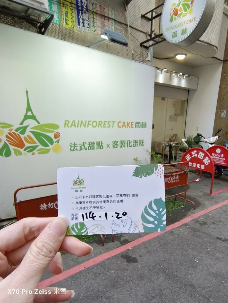 【桃園甜點吃到飽】雨林法式甜點吃到飽只要$369哦❤️❤️❤️ - 第29張圖 【桃園甜點吃到飽】雨林法式甜點吃到飽只要$369哦❤️❤️❤️
