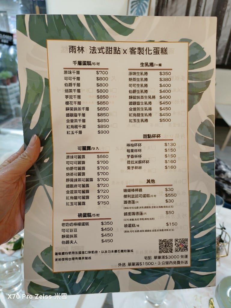 【桃園甜點吃到飽】雨林法式甜點吃到飽只要$369哦❤️❤️❤️ - 第28張圖 【桃園甜點吃到飽】雨林法式甜點吃到飽只要$369哦❤️❤️❤️