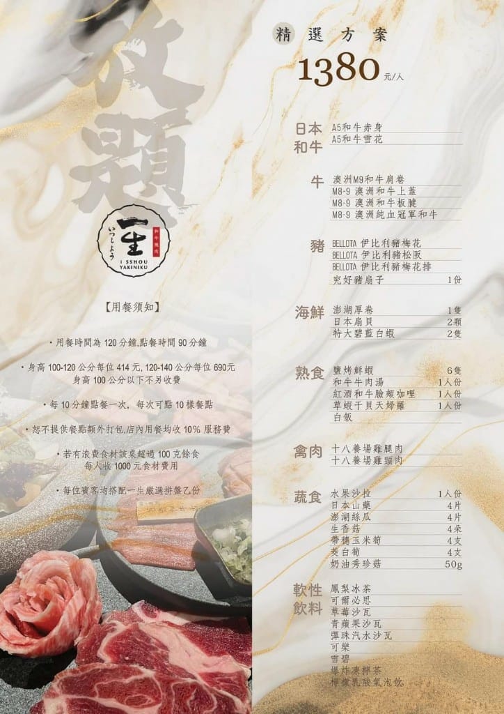 【桃園吃到飽】一生燒肉，全台最頂和牛燒肉吃到飽開箱❤️❤️❤️