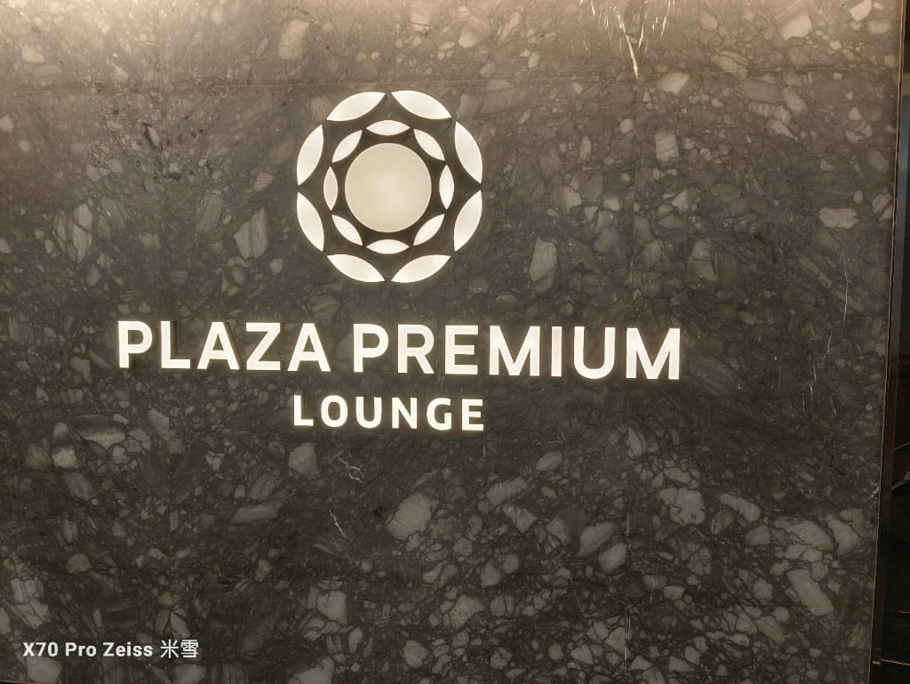 【桃園美食】桃園機場貴賓室VIP LOUNGE，一航星宇、環亞、畢卓樂地
