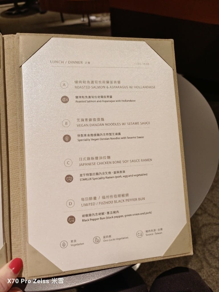 【桃園美食】桃園機場貴賓室VIP LOUNGE，一航星宇、環亞、畢卓樂地