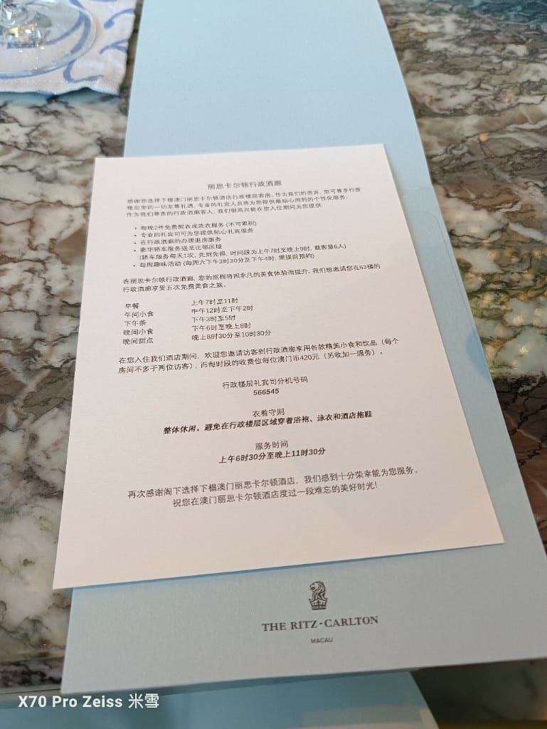【澳門美食】澳門麗思卡爾頓行政酒廊，一次吃滿8餐❤️