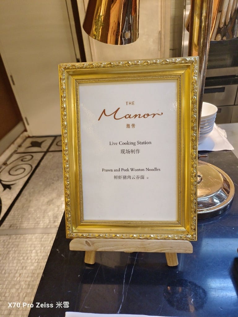 【澳門美食】澳門瑞吉酒店雅舍早餐2024