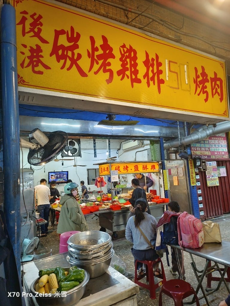 【新莊美食】後港炭烤鷄排，一吃上癮的超香烤醬❤️
